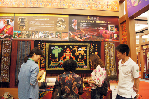 第三届中国成都国际非物质文化遗产博览会