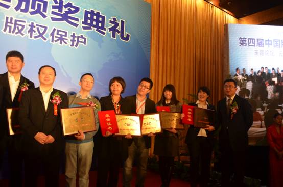 我司荣获“2011年中国版权产业新锐企业”大奖